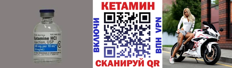 КЕТАМИН VHQ  купить   Ростов 